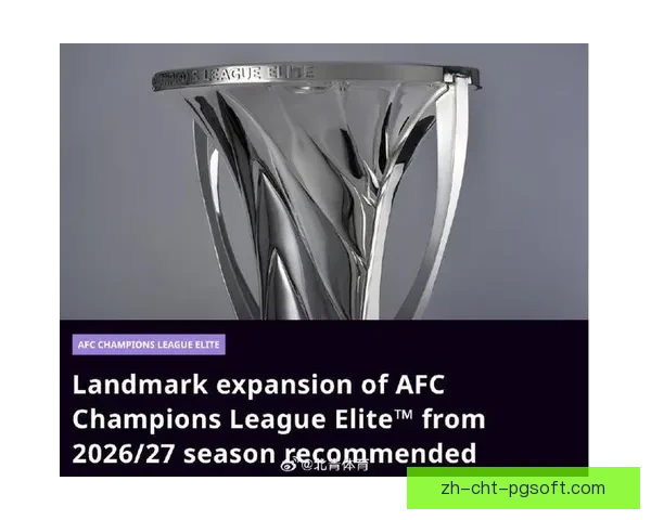 亚足联正式宣布2024-25赛季亚冠二级联赛更名为ACL2