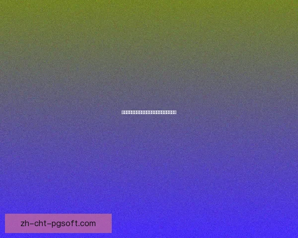 乌拉圭在美洲杯点球大战中力克巴西晋级决赛纪实
